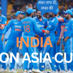 India vs Shrilanka Final Asia Cup 2023